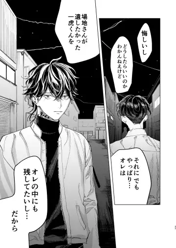 The journey isn't over. Fhentai - Page 36