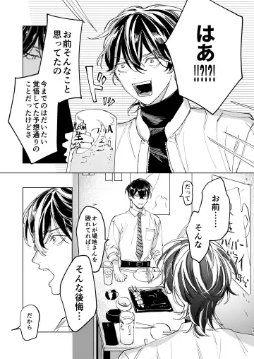 The journey isn't over. Fhentai - Page 42