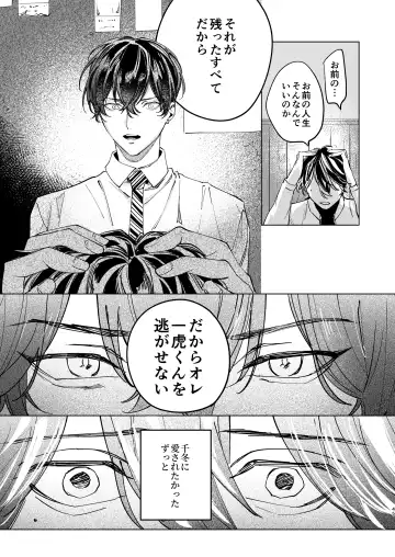 The journey isn't over. Fhentai - Page 44