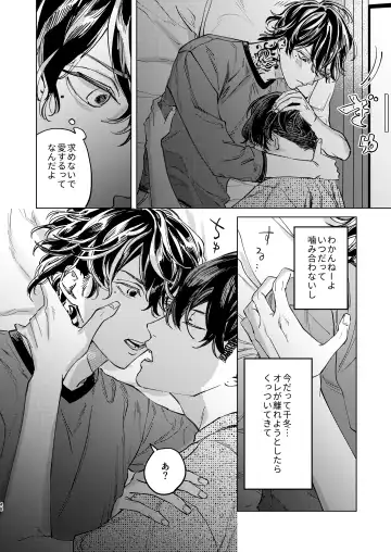 The journey isn't over. Fhentai - Page 47