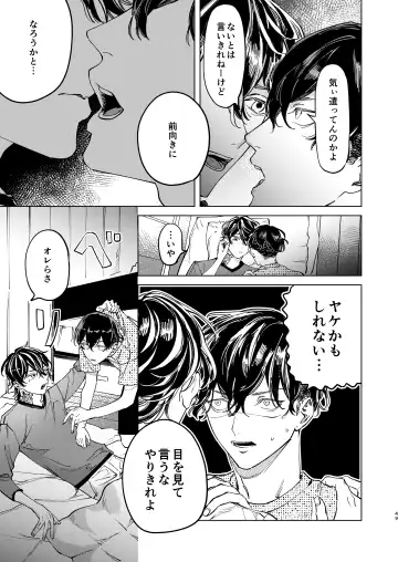 The journey isn't over. Fhentai - Page 48