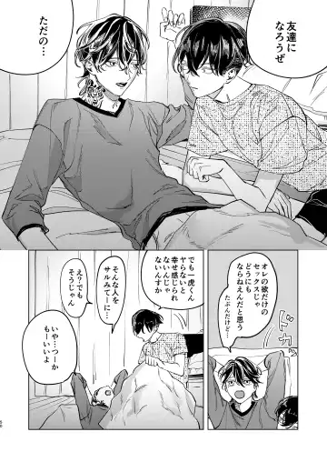 The journey isn't over. Fhentai - Page 49