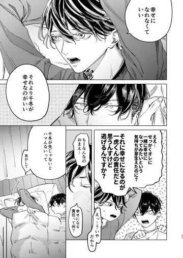 The journey isn't over. Fhentai - Page 50