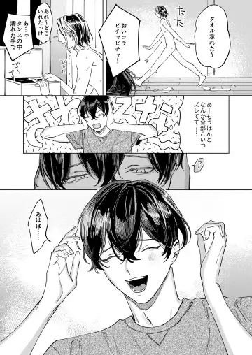 The journey isn't over. Fhentai - Page 54