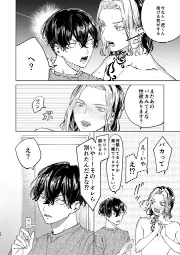 The journey isn't over. Fhentai - Page 57