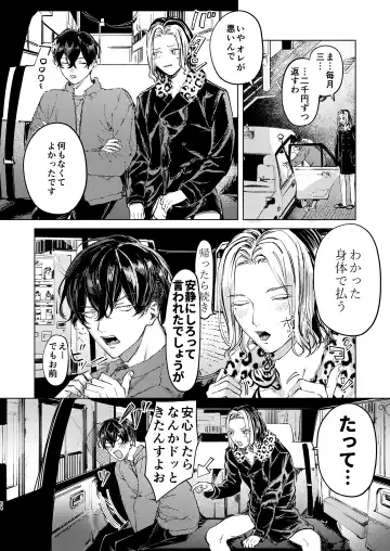 The journey isn't over. Fhentai - Page 63