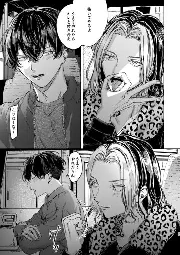 The journey isn't over. Fhentai - Page 64