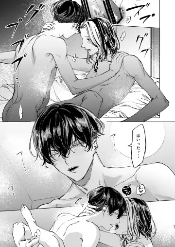 The journey isn't over. Fhentai - Page 66