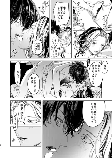 The journey isn't over. Fhentai - Page 67