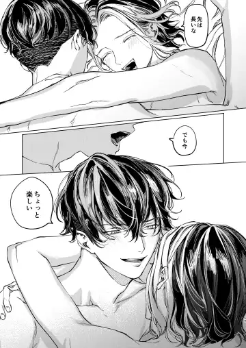 The journey isn't over. Fhentai - Page 68