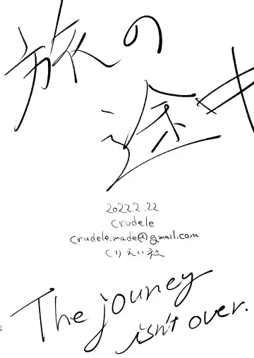 The journey isn't over. Fhentai - Page 69