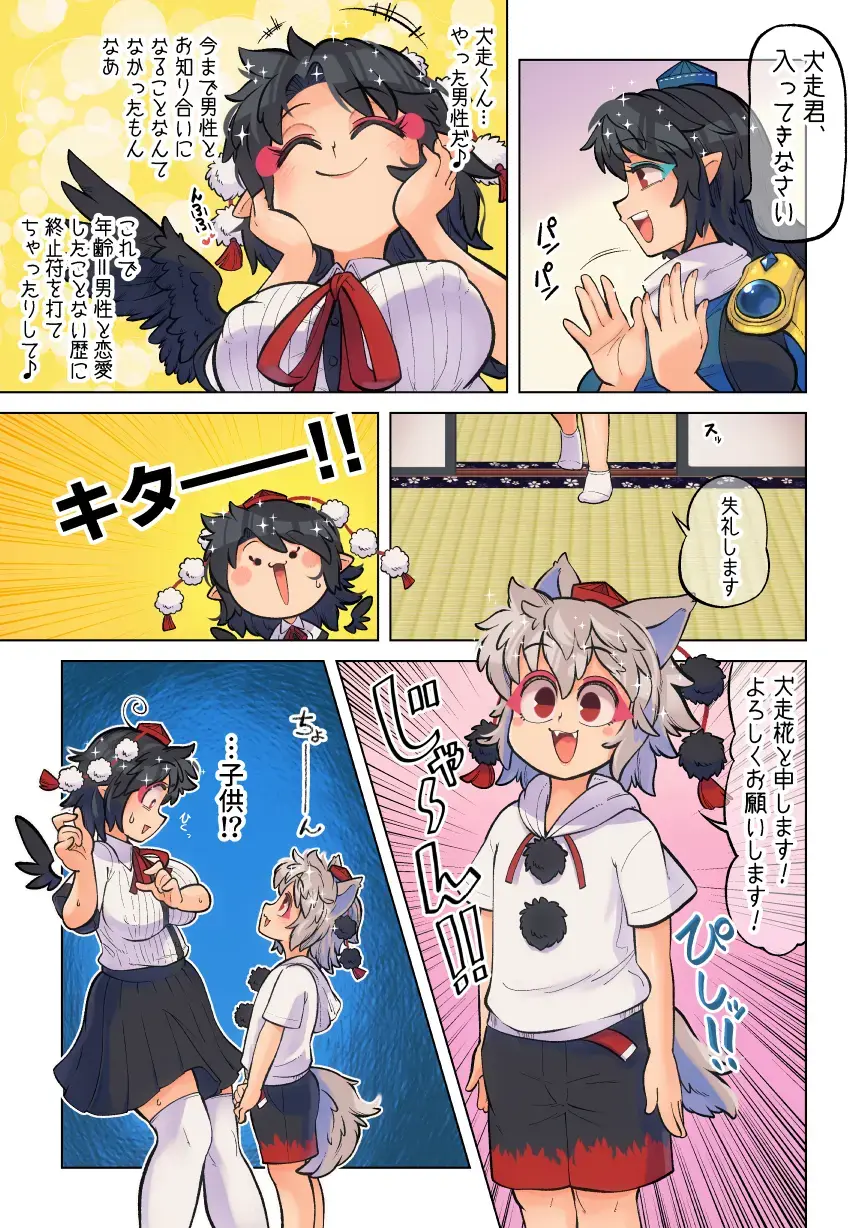 [Carte] Unmei no Shiroi Ito ～ Itoshī Itoshī Hajimete no Buka ～ Fhentai - Page 5