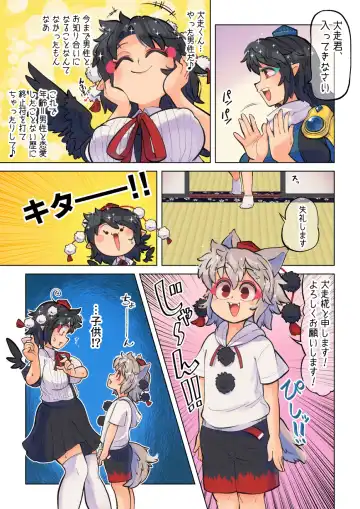 [Carte] Unmei no Shiroi Ito ～ Itoshī Itoshī Hajimete no Buka ～ Fhentai - Page 5