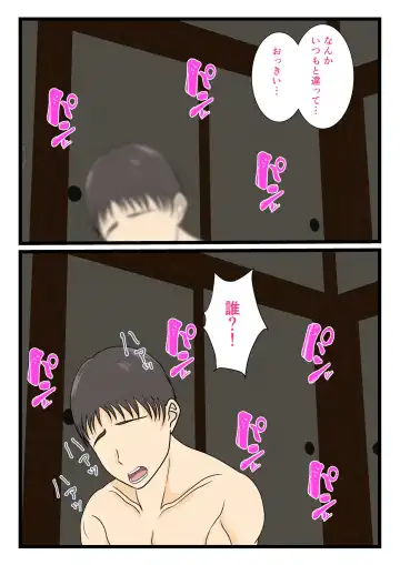 Yotta Okaasan ha Totemo Kawaii Fhentai - Page 21