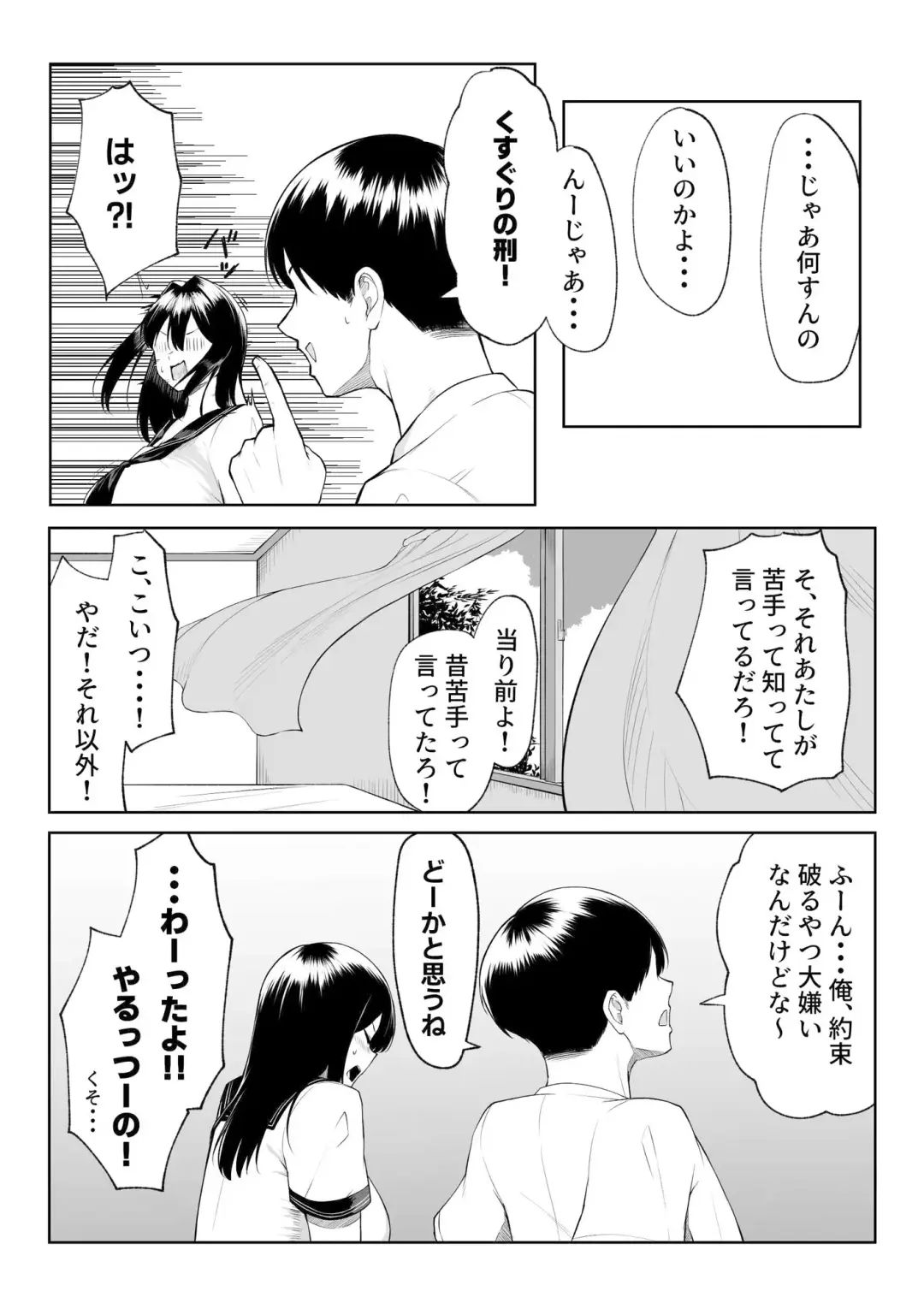 [Mikage] 10-nen no Koi Yori Isshuukan no Sei -RebirthWeek- Fhentai - Page 8