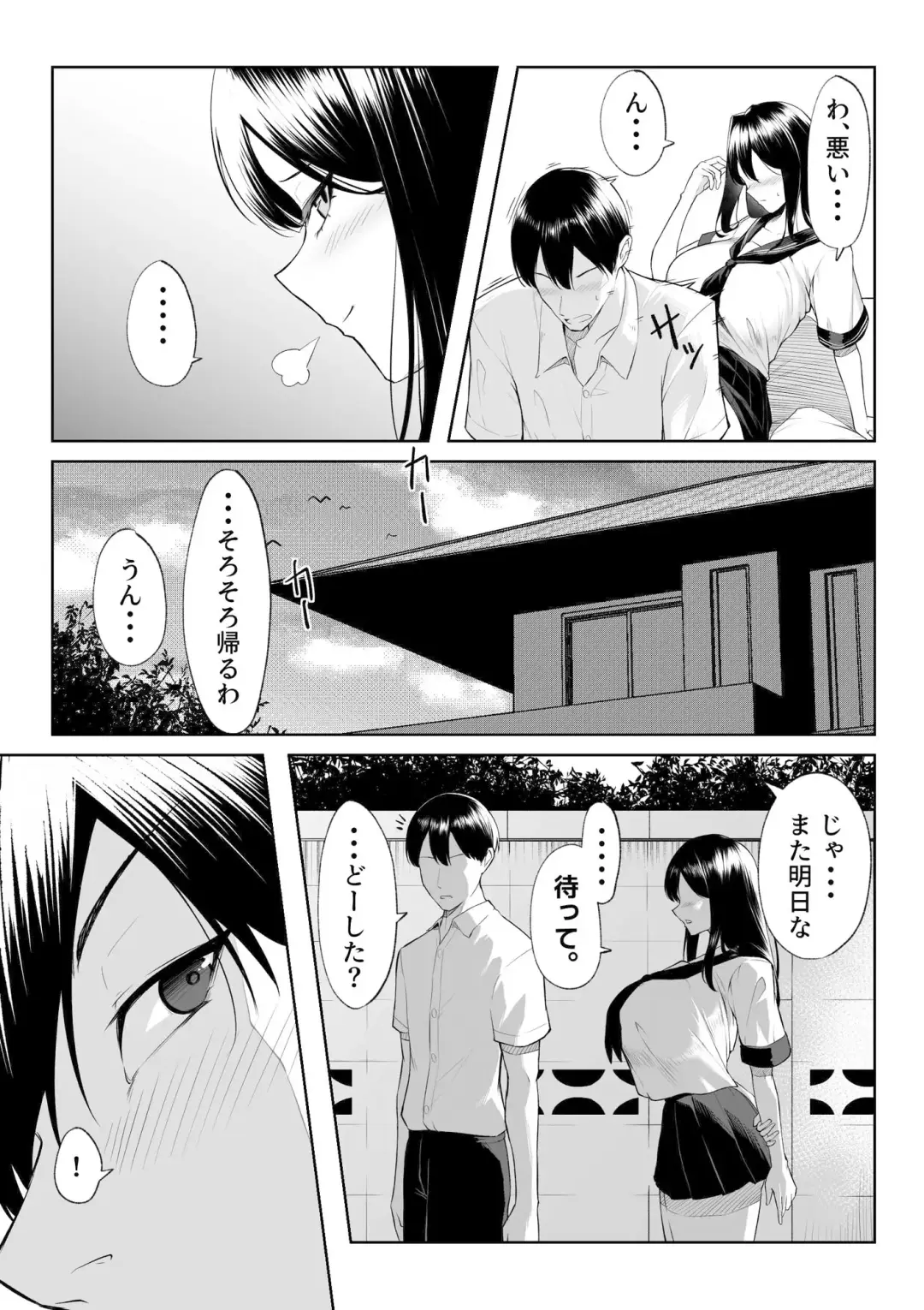 [Mikage] 10-nen no Koi Yori Isshuukan no Sei -RebirthWeek- Fhentai - Page 12