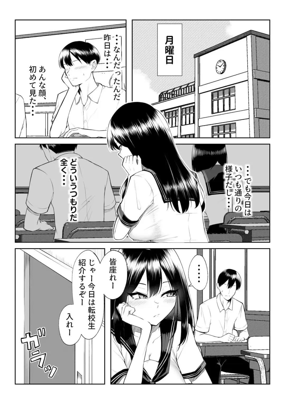 [Mikage] 10-nen no Koi Yori Isshuukan no Sei -RebirthWeek- Fhentai - Page 14