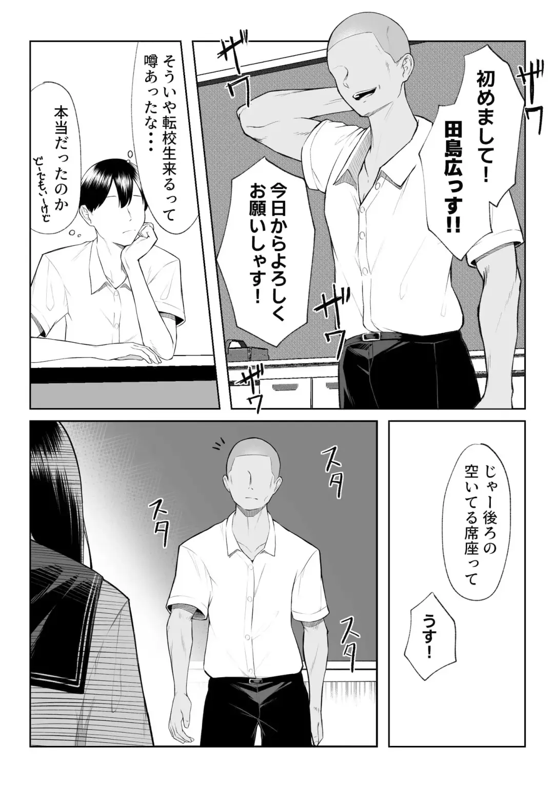 [Mikage] 10-nen no Koi Yori Isshuukan no Sei -RebirthWeek- Fhentai - Page 15
