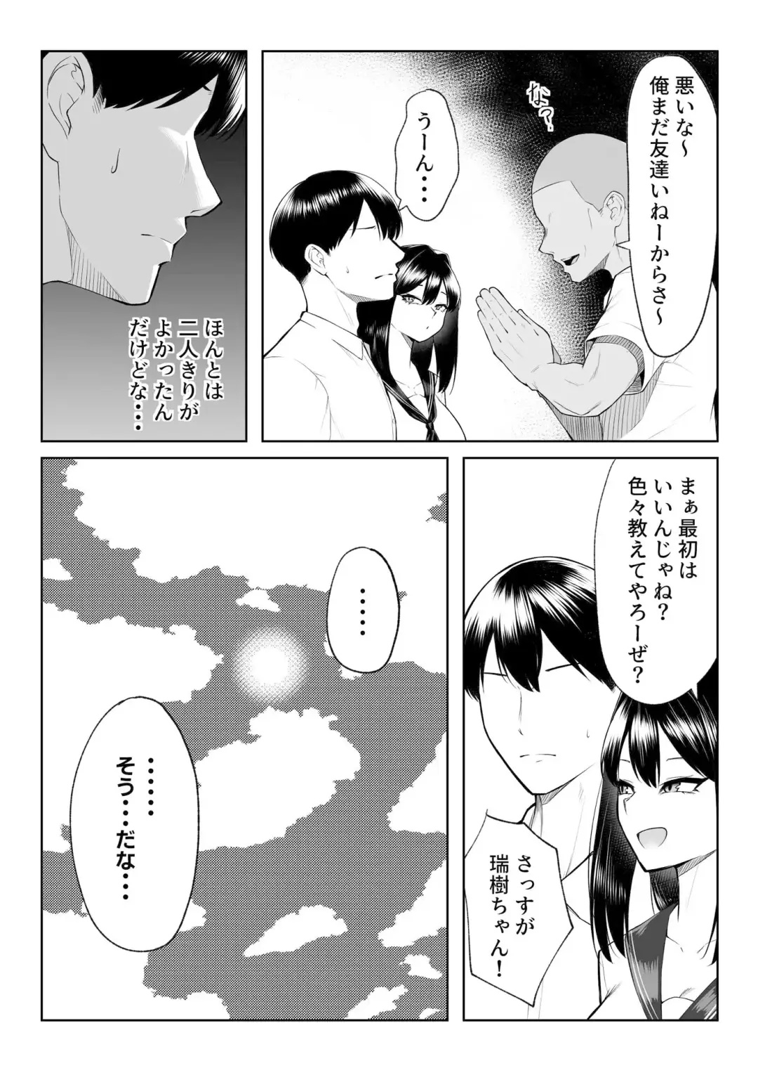 [Mikage] 10-nen no Koi Yori Isshuukan no Sei -RebirthWeek- Fhentai - Page 17