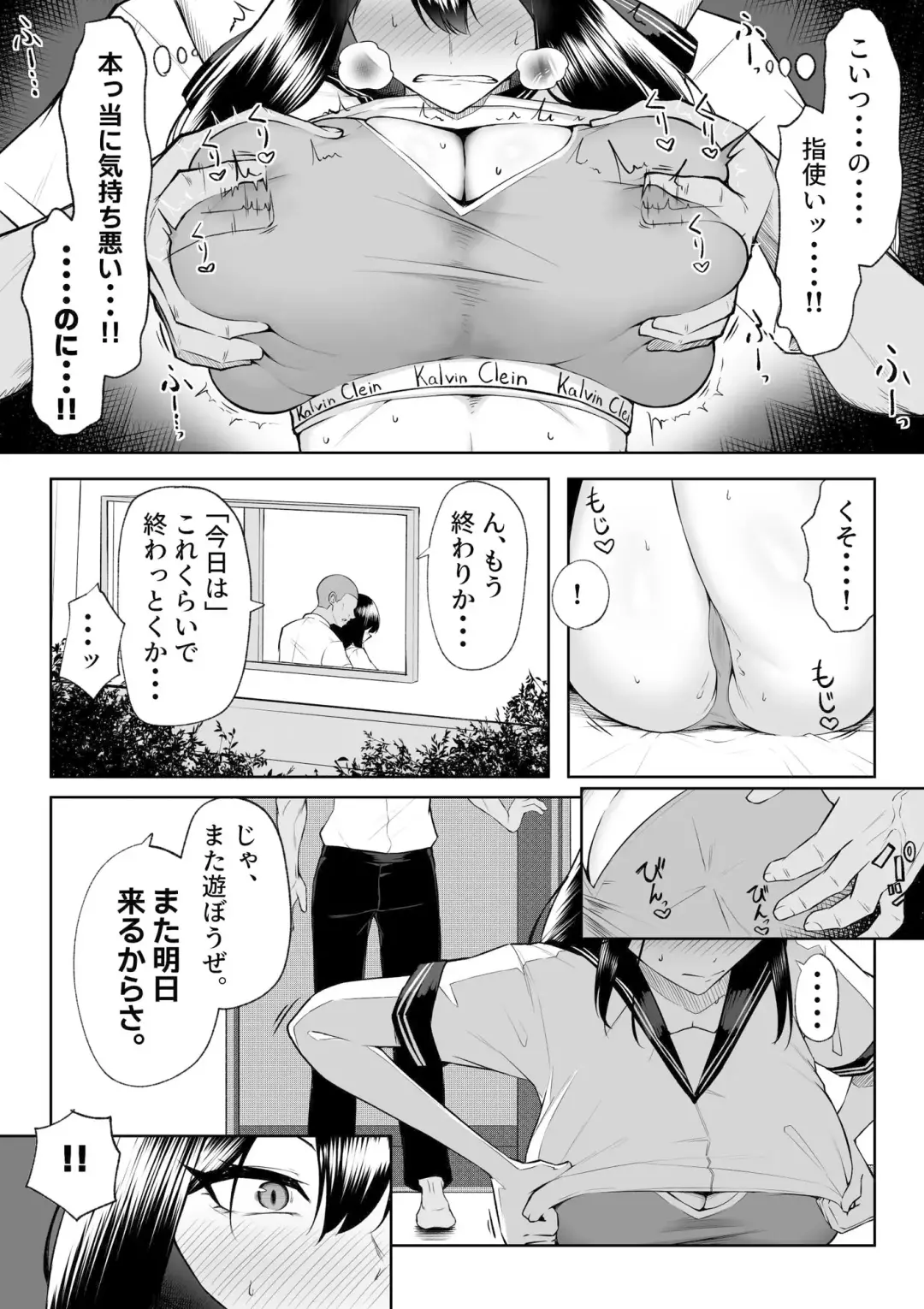 [Mikage] 10-nen no Koi Yori Isshuukan no Sei -RebirthWeek- Fhentai - Page 28