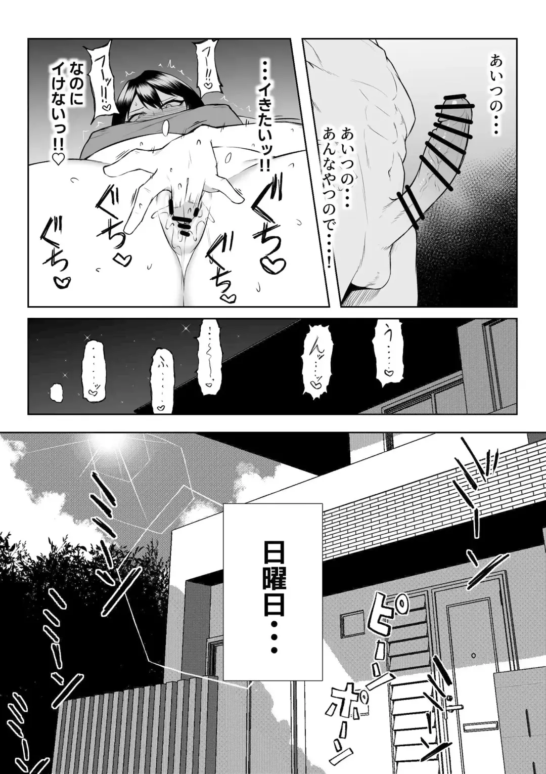 [Mikage] 10-nen no Koi Yori Isshuukan no Sei -RebirthWeek- Fhentai - Page 40