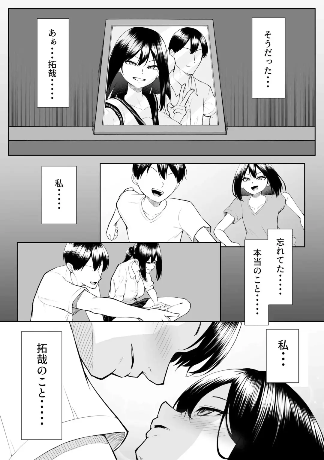 [Mikage] 10-nen no Koi Yori Isshuukan no Sei -RebirthWeek- Fhentai - Page 45