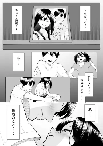 [Mikage] 10-nen no Koi Yori Isshuukan no Sei -RebirthWeek- Fhentai - Page 45