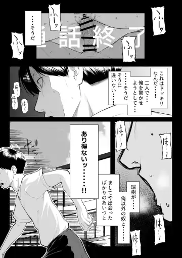[Mikage] 10-nen no Koi Yori Isshuukan no Sei -RebirthWeek- Fhentai - Page 58