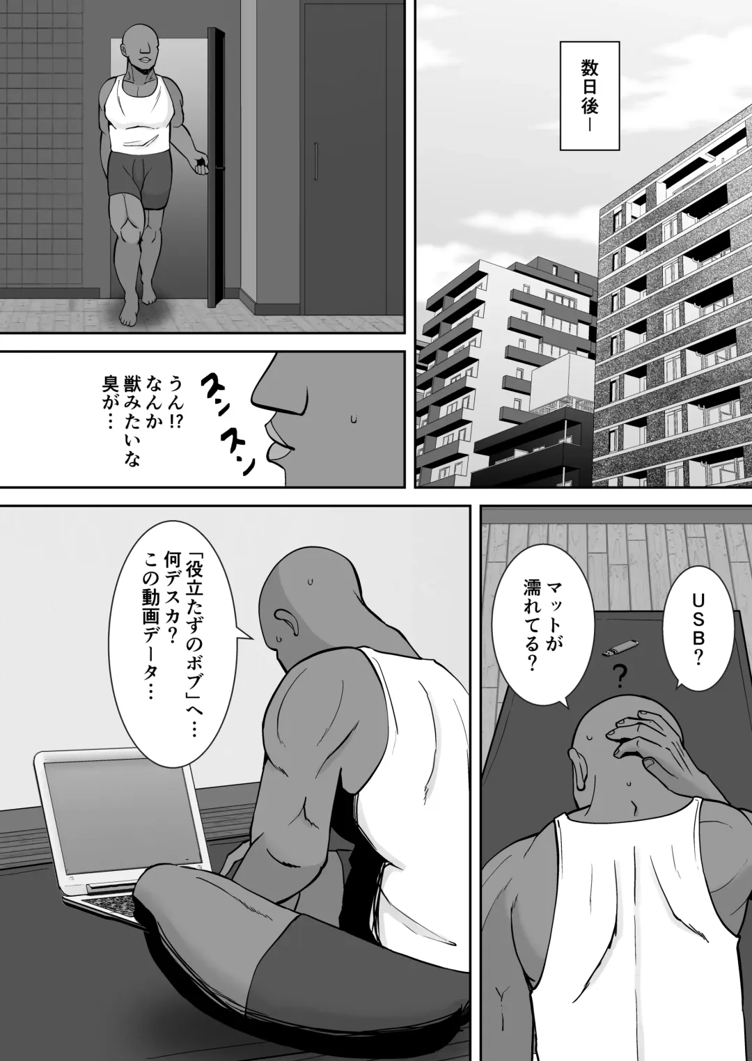 [Smells Like] Inran Uwaki Onna o Netotte Nikubenki ni shita Hanashi ~Ki no Tsuyoi Gouman Hitozuma Manabe Kyouko 2~ Fhentai - Page 33