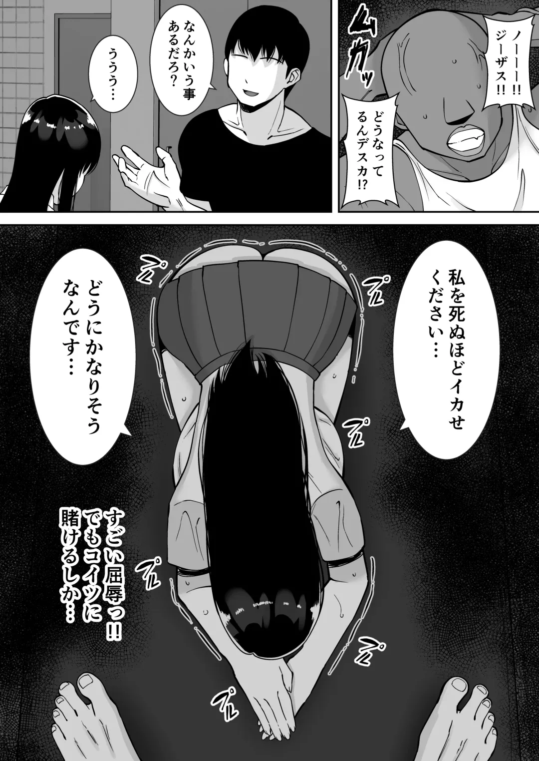 [Smells Like] Inran Uwaki Onna o Netotte Nikubenki ni shita Hanashi ~Ki no Tsuyoi Gouman Hitozuma Manabe Kyouko 2~ Fhentai - Page 35