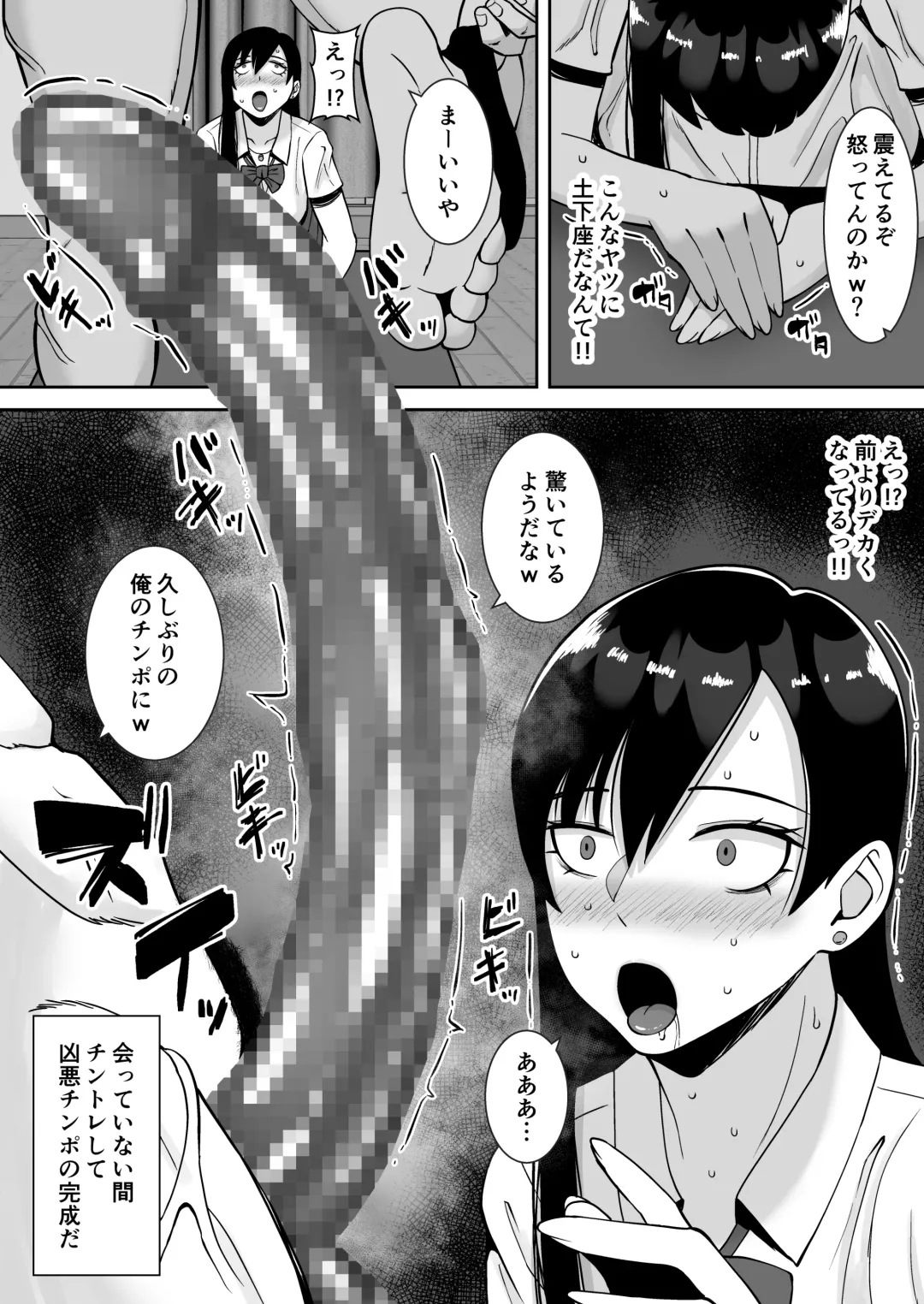 [Smells Like] Inran Uwaki Onna o Netotte Nikubenki ni shita Hanashi ~Ki no Tsuyoi Gouman Hitozuma Manabe Kyouko 2~ Fhentai - Page 36
