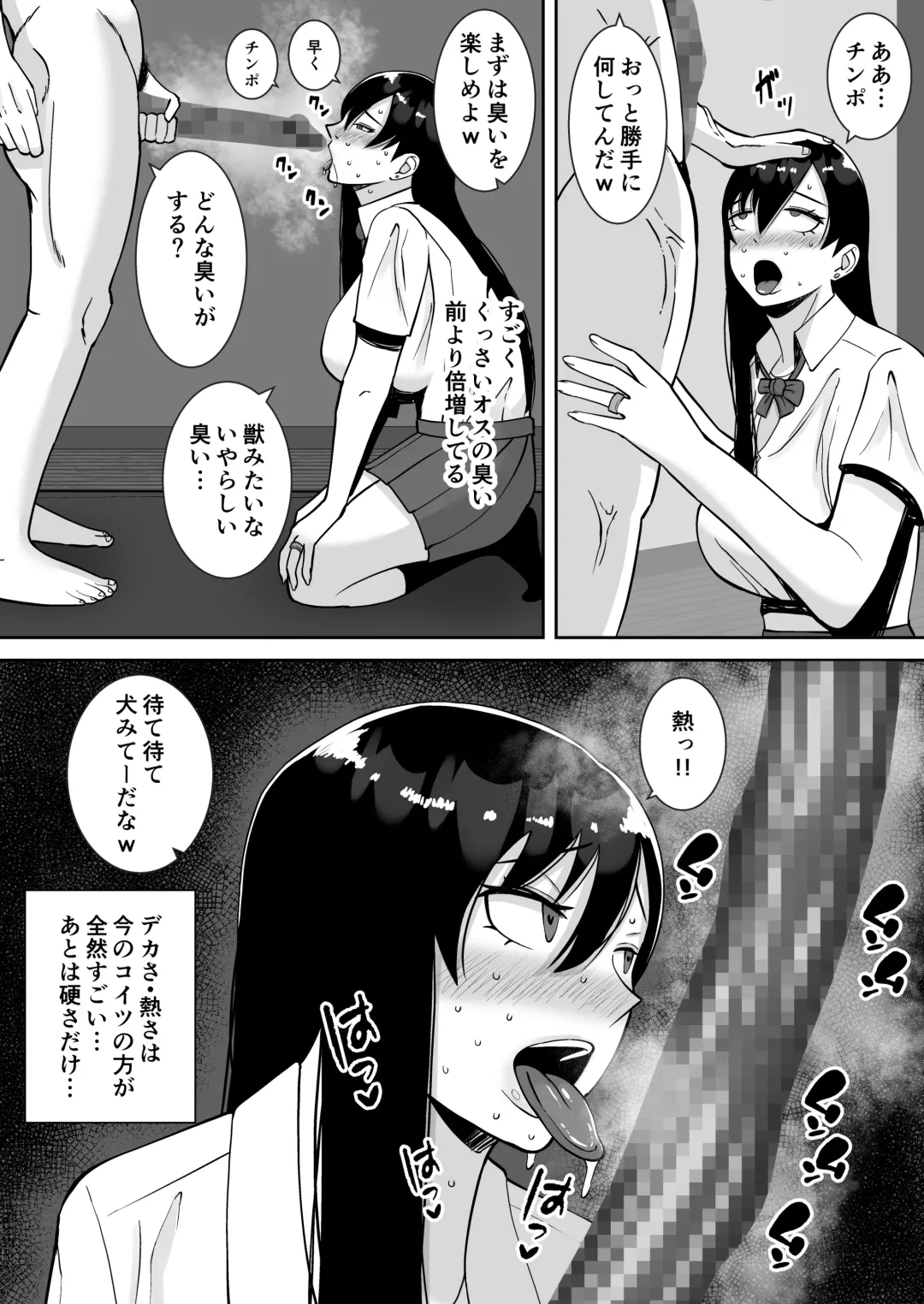 [Smells Like] Inran Uwaki Onna o Netotte Nikubenki ni shita Hanashi ~Ki no Tsuyoi Gouman Hitozuma Manabe Kyouko 2~ Fhentai - Page 37