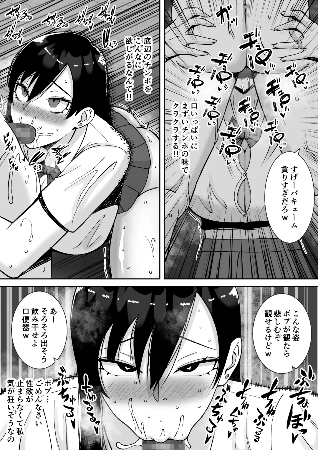 [Smells Like] Inran Uwaki Onna o Netotte Nikubenki ni shita Hanashi ~Ki no Tsuyoi Gouman Hitozuma Manabe Kyouko 2~ Fhentai - Page 39