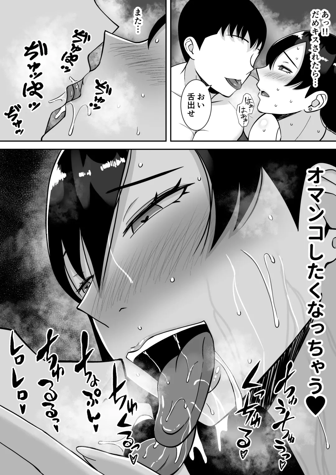 [Smells Like] Inran Uwaki Onna o Netotte Nikubenki ni shita Hanashi ~Ki no Tsuyoi Gouman Hitozuma Manabe Kyouko 2~ Fhentai - Page 65