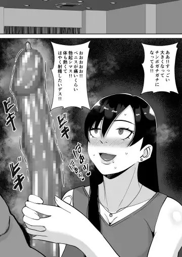 [Smells Like] Inran Uwaki Onna o Netotte Nikubenki ni shita Hanashi ~Ki no Tsuyoi Gouman Hitozuma Manabe Kyouko 2~ Fhentai - Page 11