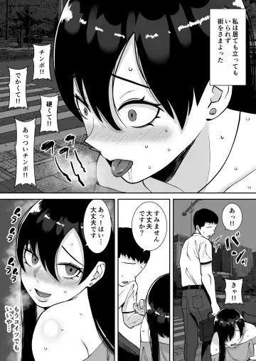[Smells Like] Inran Uwaki Onna o Netotte Nikubenki ni shita Hanashi ~Ki no Tsuyoi Gouman Hitozuma Manabe Kyouko 2~ Fhentai - Page 31