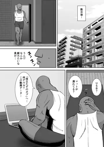 [Smells Like] Inran Uwaki Onna o Netotte Nikubenki ni shita Hanashi ~Ki no Tsuyoi Gouman Hitozuma Manabe Kyouko 2~ Fhentai - Page 33