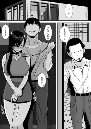 [Smells Like] Inran Uwaki Onna o Netotte Nikubenki ni shita Hanashi ~Ki no Tsuyoi Gouman Hitozuma Manabe Kyouko 2~ Fhentai - Page 78