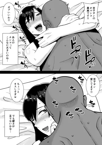 [Smells Like] Inran Uwaki Onna o Netotte Nikubenki ni shita Hanashi ~Ki no Tsuyoi Gouman Hitozuma Manabe Kyouko 2~ Fhentai - Page 9