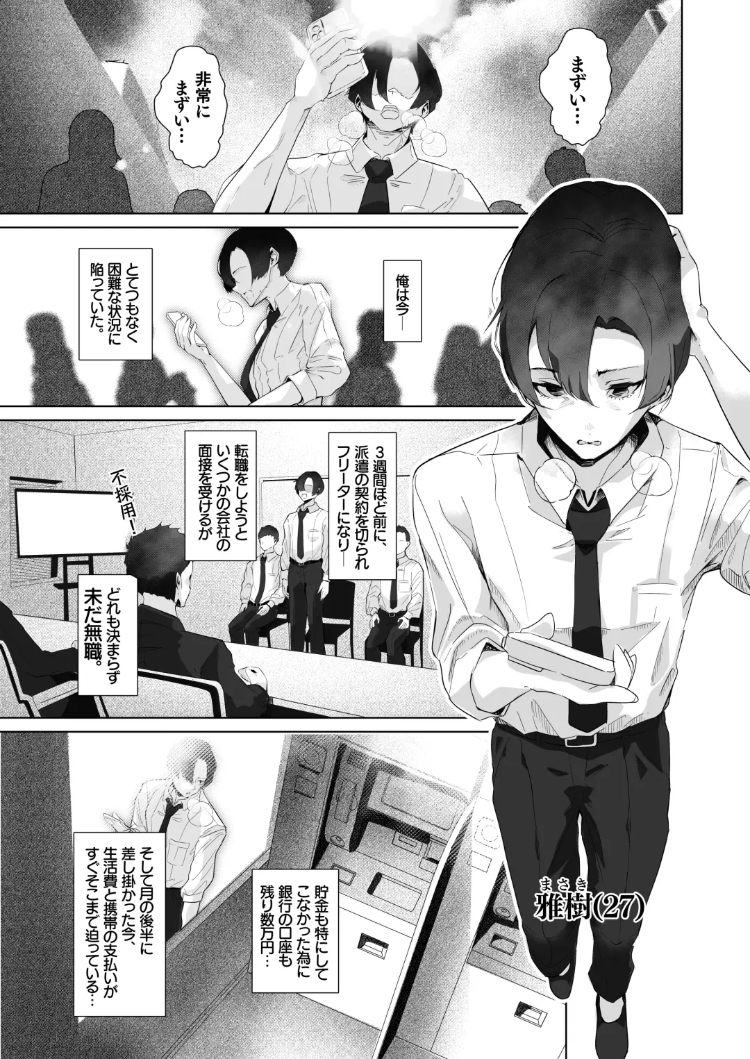 Danseiyou Omocha Kaisha no Monitor ni Oubo Shitara Mucchiri Bijo-tachi ni Shiborare Makutta Hanashi Fhentai - Page 2