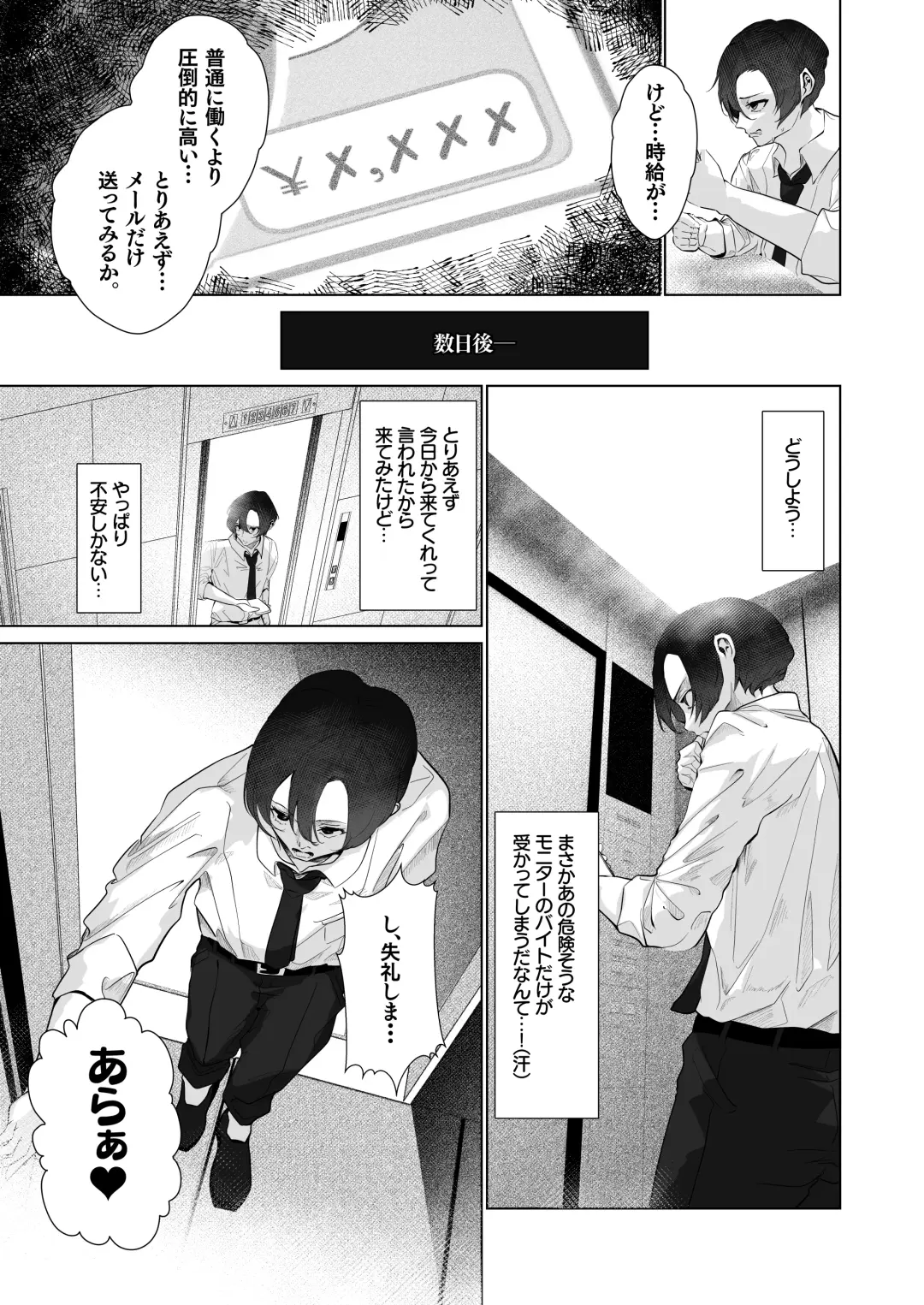 Danseiyou Omocha Kaisha no Monitor ni Oubo Shitara Mucchiri Bijo-tachi ni Shiborare Makutta Hanashi Fhentai - Page 4