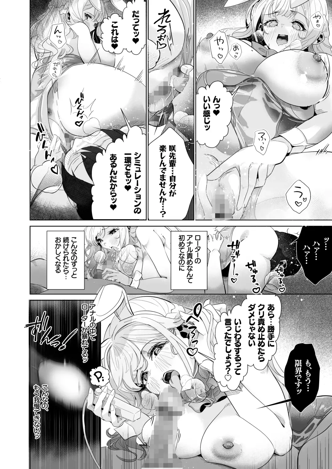 Danseiyou Omocha Kaisha no Monitor ni Oubo Shitara Mucchiri Bijo-tachi ni Shiborare Makutta Hanashi Fhentai - Page 28
