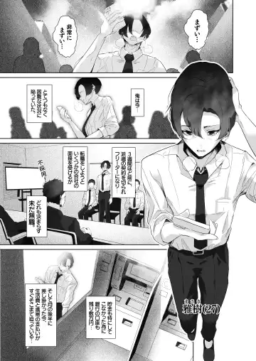 Danseiyou Omocha Kaisha no Monitor ni Oubo Shitara Mucchiri Bijo-tachi ni Shiborare Makutta Hanashi Fhentai - Page 2