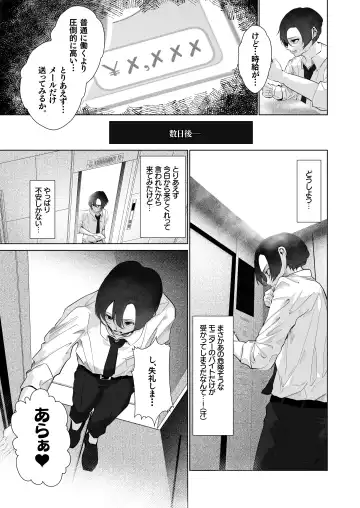 Danseiyou Omocha Kaisha no Monitor ni Oubo Shitara Mucchiri Bijo-tachi ni Shiborare Makutta Hanashi Fhentai - Page 4