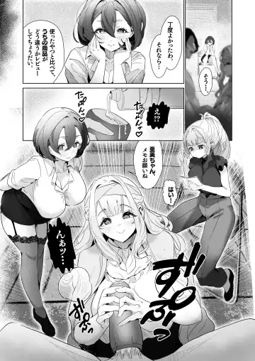Danseiyou Omocha Kaisha no Monitor ni Oubo Shitara Mucchiri Bijo-tachi ni Shiborare Makutta Hanashi Fhentai - Page 11