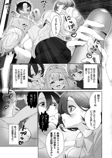 Danseiyou Omocha Kaisha no Monitor ni Oubo Shitara Mucchiri Bijo-tachi ni Shiborare Makutta Hanashi Fhentai - Page 12