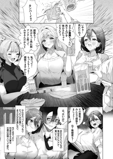 Danseiyou Omocha Kaisha no Monitor ni Oubo Shitara Mucchiri Bijo-tachi ni Shiborare Makutta Hanashi Fhentai - Page 39