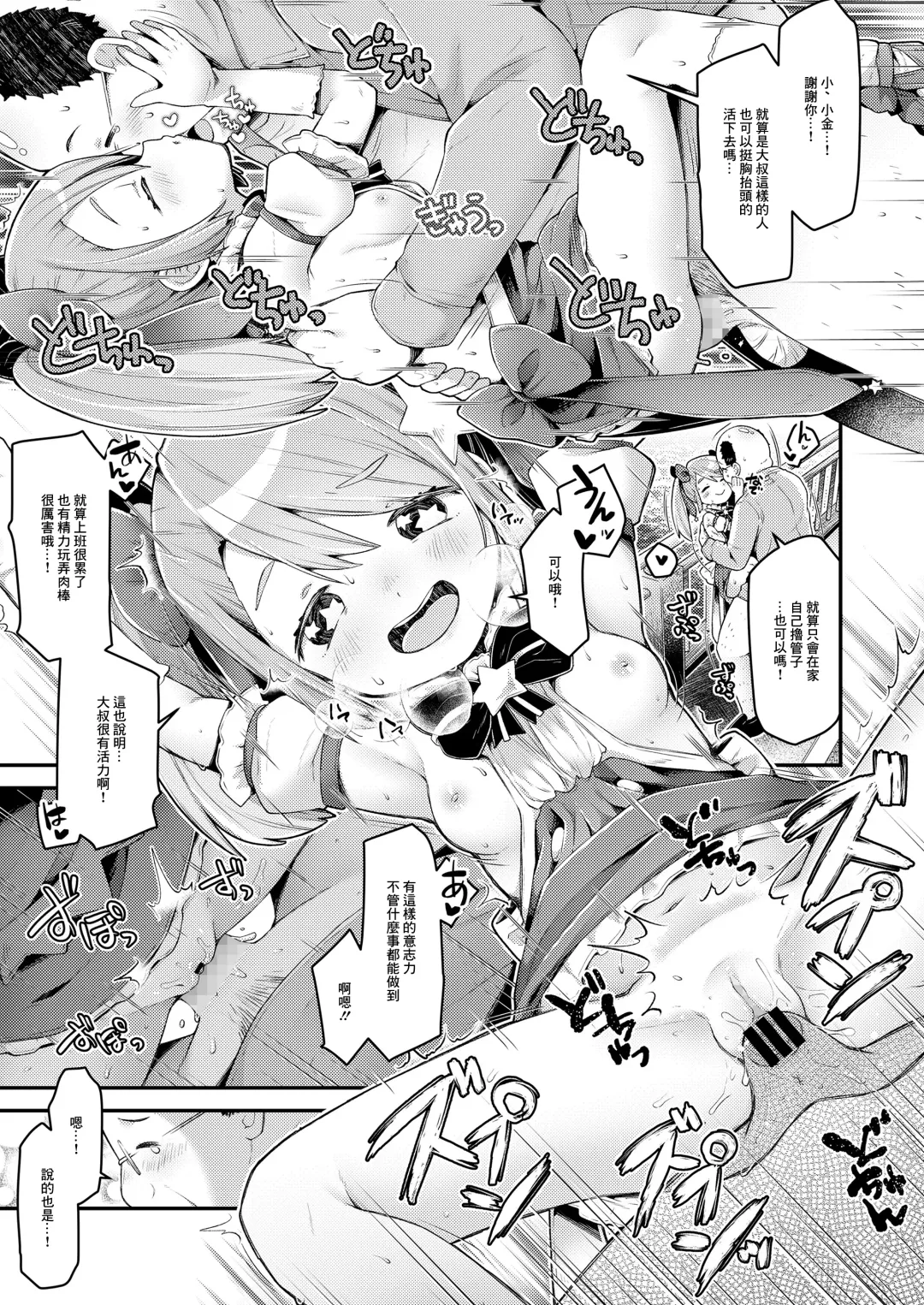 [Neriume] Mahou Shoujo Princess Meteor Kanashimi kara Sukue! Ai no Kiseki! Fhentai - Page 17