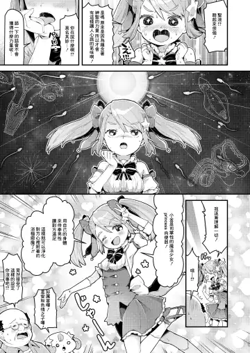 [Neriume] Mahou Shoujo Princess Meteor Kanashimi kara Sukue! Ai no Kiseki! Fhentai - Page 11