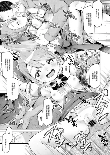 [Neriume] Mahou Shoujo Princess Meteor Kanashimi kara Sukue! Ai no Kiseki! Fhentai - Page 17